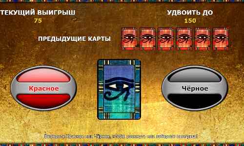 Игра на удвоение Book of Ra Deluxe Риск-игра Книжки Делюкс